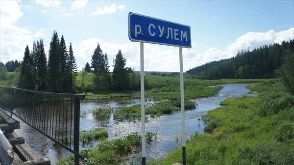 Река Сулем перед въездом в село